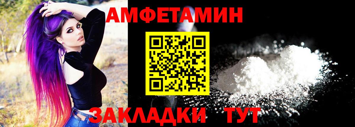 Мариинск  АМФ  hydra маркетплейс  Amphetamine VHQ  Вход с VPN 