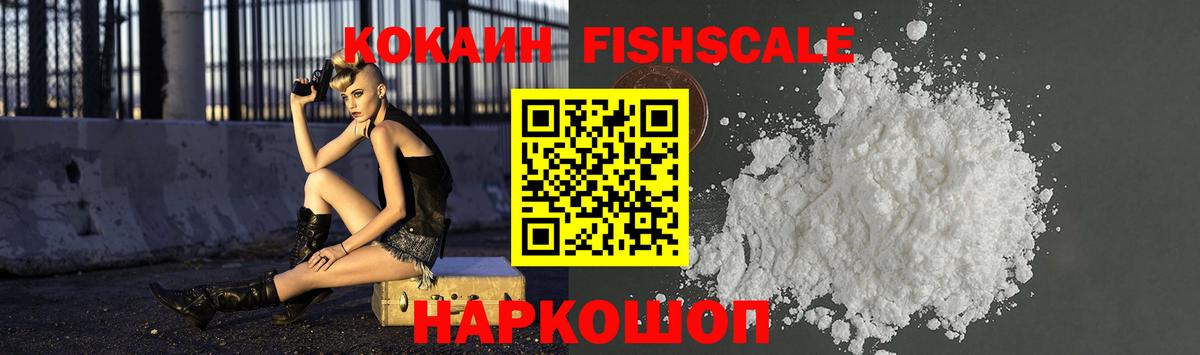 Мариинск  КОКАИН Эквадор  Кокаин 99%  Вход с VPN 