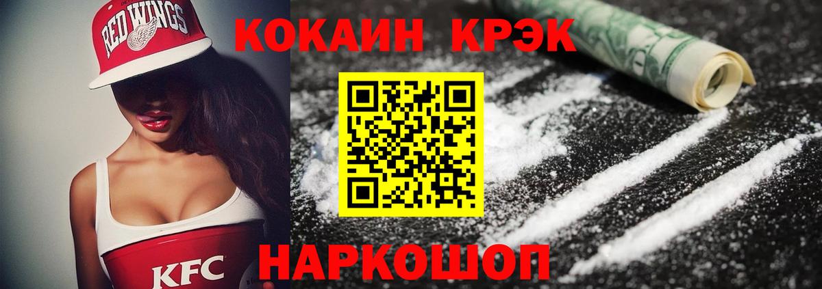 Кокаин 98% Мариинск