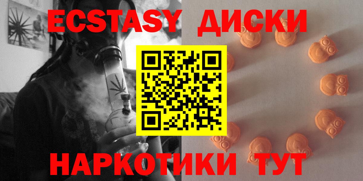 Ecstasy 250 мг Мариинск
