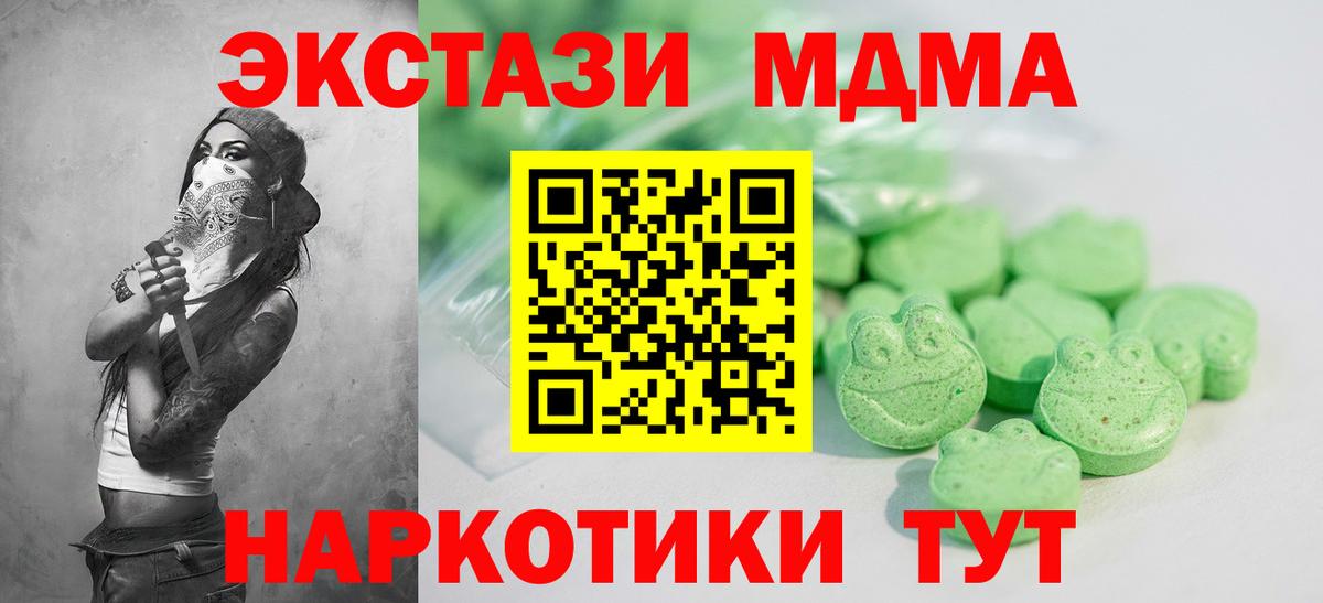 Экстази  Ecstasy XTC  Вход с VPN  ЭКСТАЗИ Philipp Plein  Мариинск 