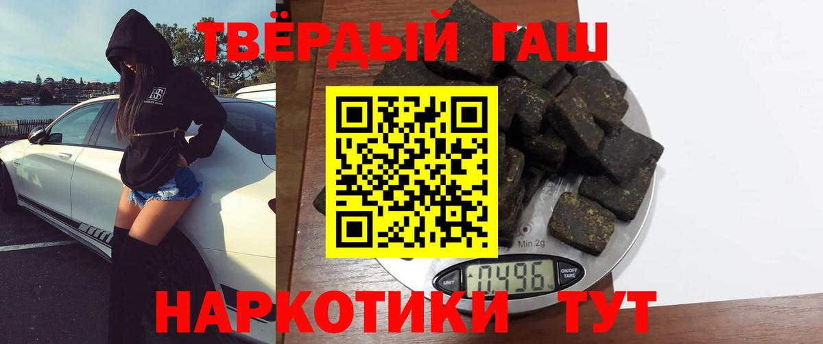 Гашиш hashish Мариинск