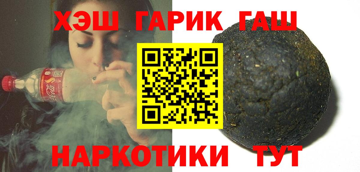 продажа наркотиков  ГАШИШ  Мариинск  Вход с VPN  ГАШ убойный  ГАШИШ Cannabis 