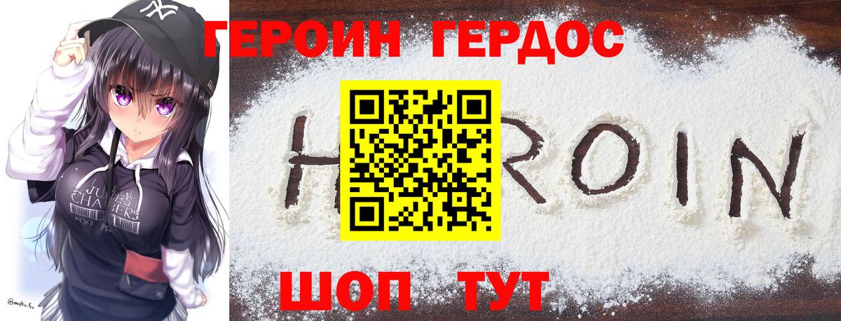 ГЕРОИН афганец  ГЕРОИН  Мариинск  Вход с VPN 