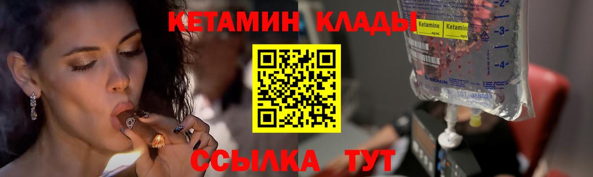 КЕТАМИН ketamine  Вход с VPN  Кетамин VHQ  Мариинск 