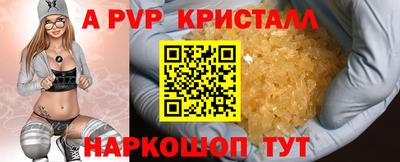 ALPHA PVP Старая Купавна