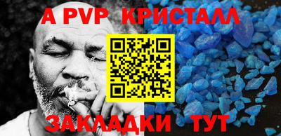 ALPHA PVP Старая Купавна
