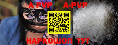 ALPHA PVP Старая Купавна