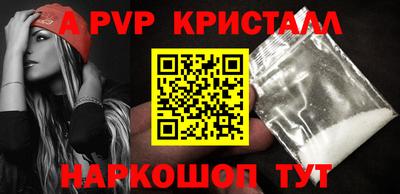 ALPHA PVP Старая Купавна