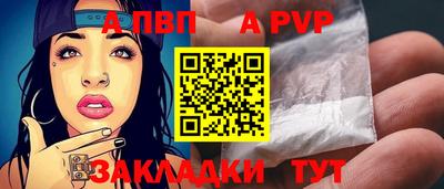 ALPHA PVP Старая Купавна