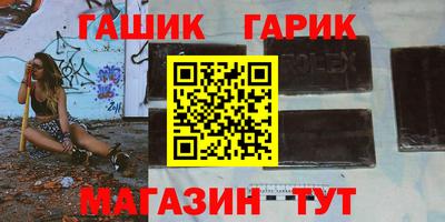 гашик Ставрополь