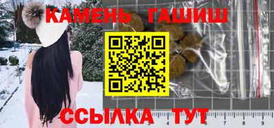гашик Ставрополь