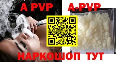 ALPHA PVP Старая Купавна