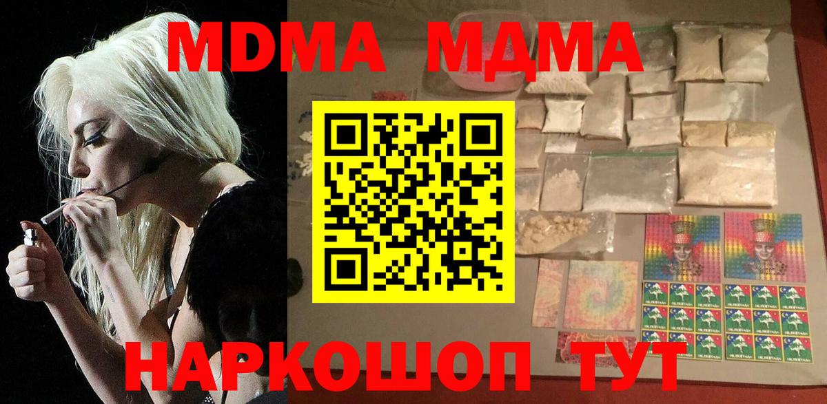 MDMA crystal Мариинск