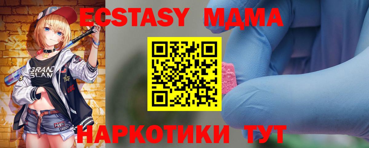 MDMA молли  MDMA молли  Вход с VPN  MDMA  Мариинск 