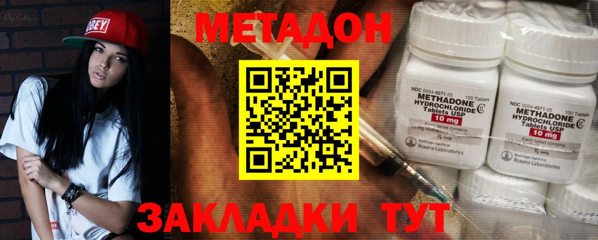 Мариинск  Метадон мёд  Вход с VPN  Метадон кристалл 