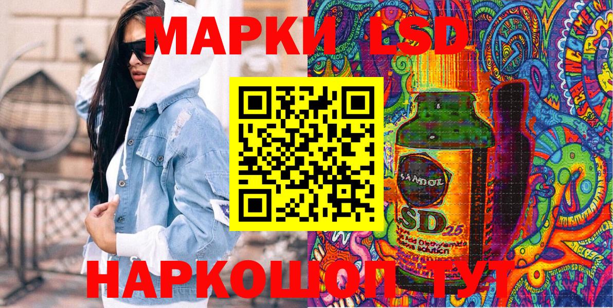 Мариинск  Марки NBOMe 1,5мг  Вход с VPN 