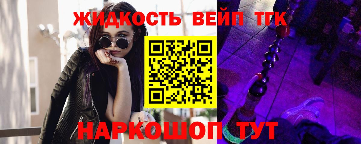 Мариинск  ТГК THC oil  Вход с VPN 